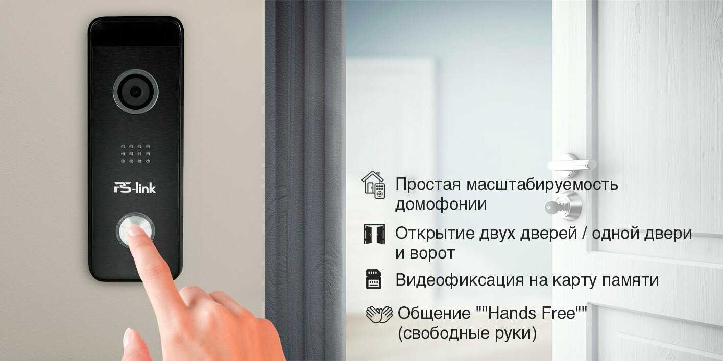 Комплект видеодомофона PS-link KIT-729DP (207CR-B) фотография 2