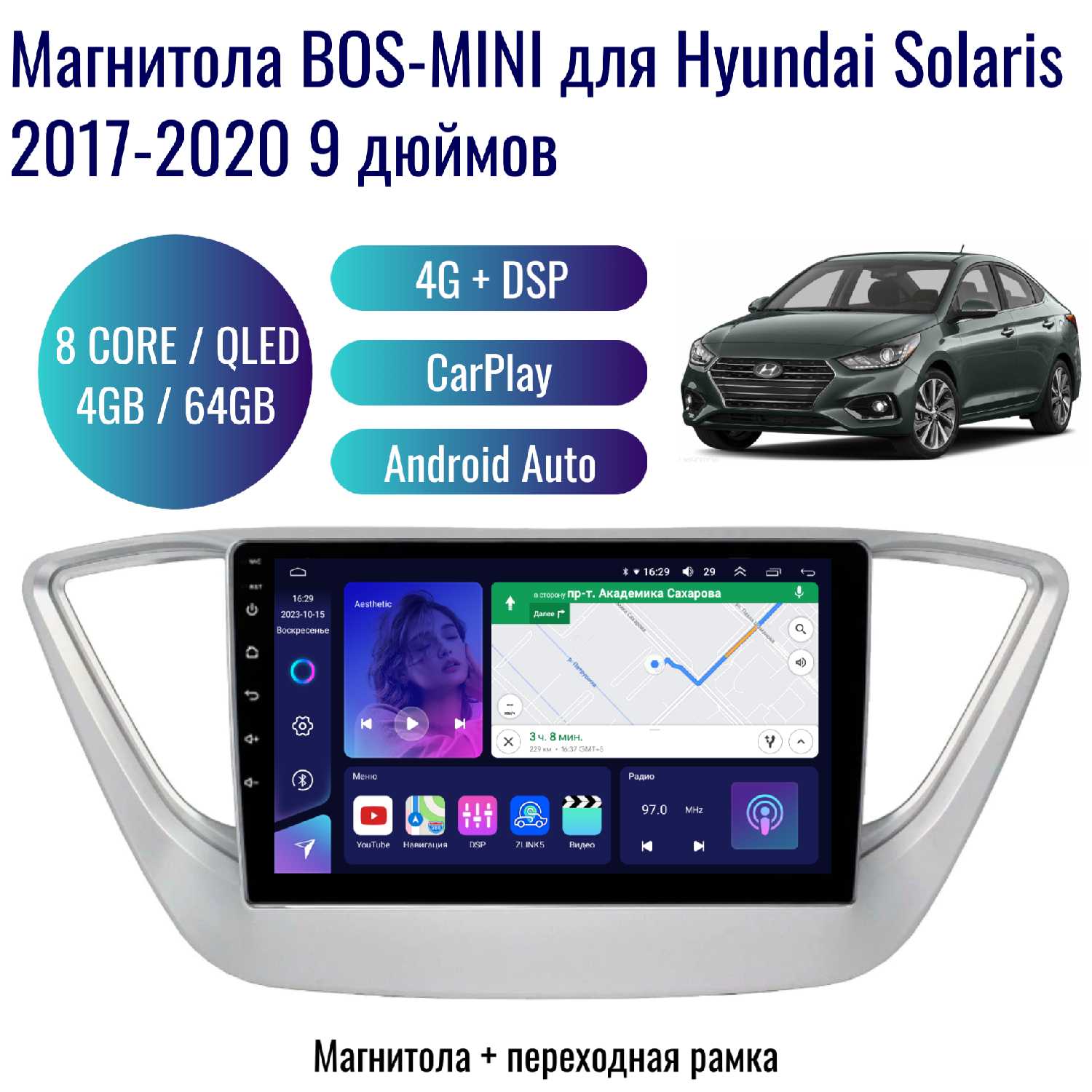 Автомагнитола Pioneer Android (4 ядер 1Gb+32Gb, 9 дюймов)