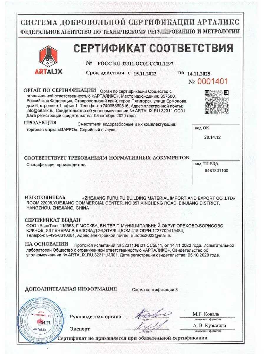 Смеситель гигиенический G2007-8 фотография 10