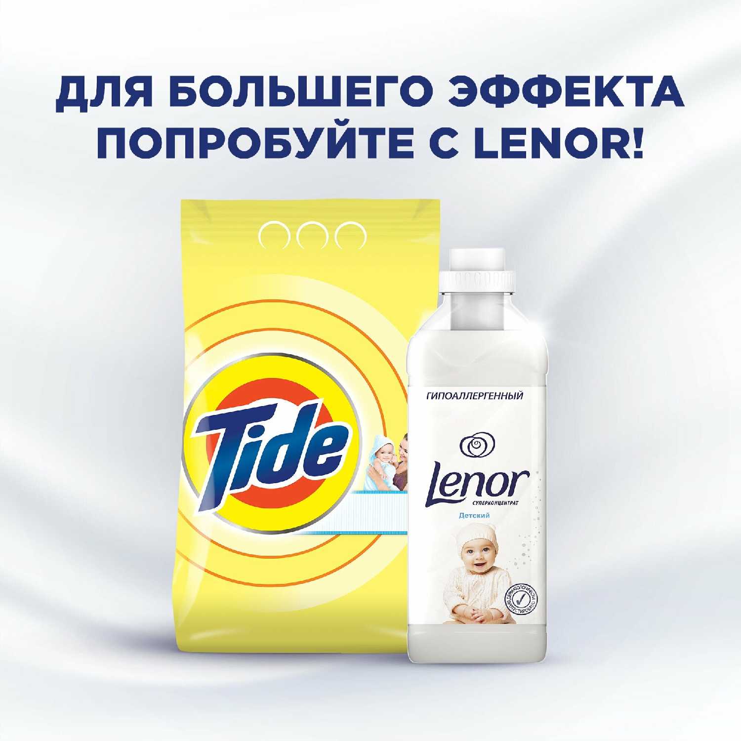 Tide для чувствительной кожи фотография 13