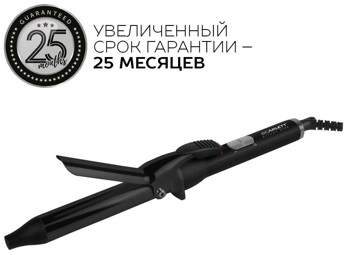 Щипцы для завивки волос SC-HS60502, коллекция Silver Line, 25 мм