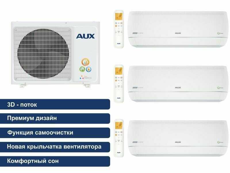 Мульти сплит-система Aux AMWM-H09/4R2 x2 / AM2-H18/4DR2