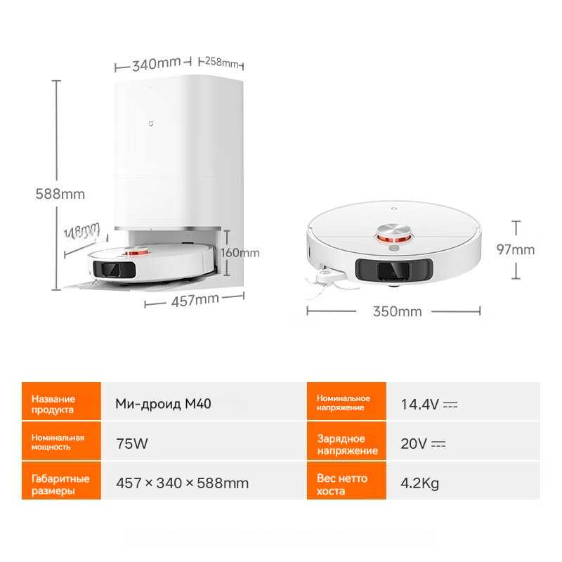 Mijia Xiaomi Робот-подметальщик M40 фотография 6