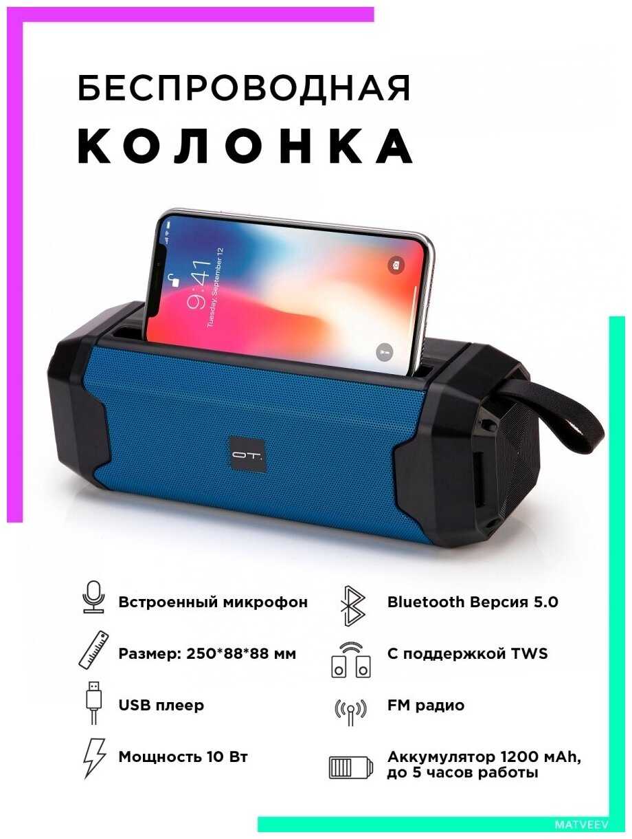 Орбита OT-SPB121 Колонка Bluetooth фотография 10
