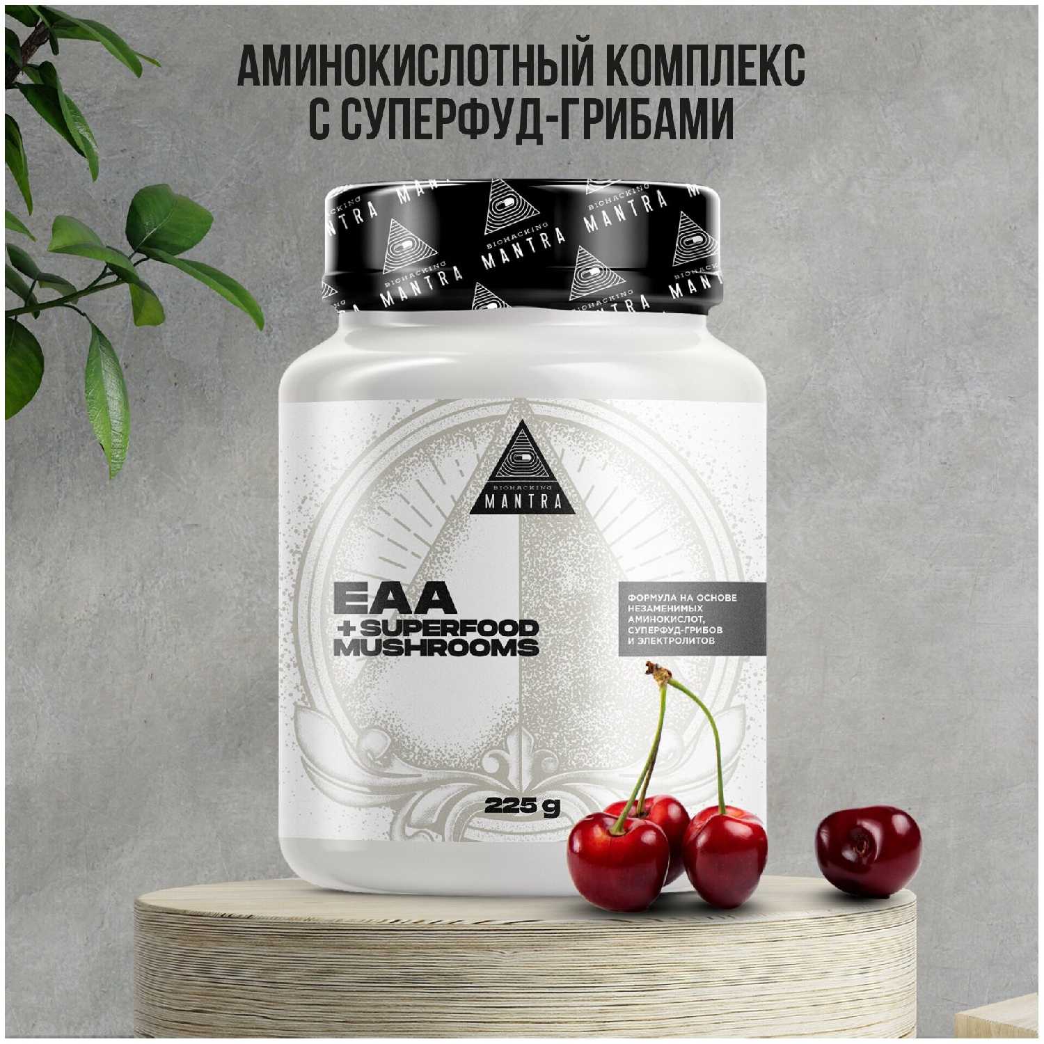 ЕАА BCAA улучшенной формулы (Biohacking Mantra) фотография 7