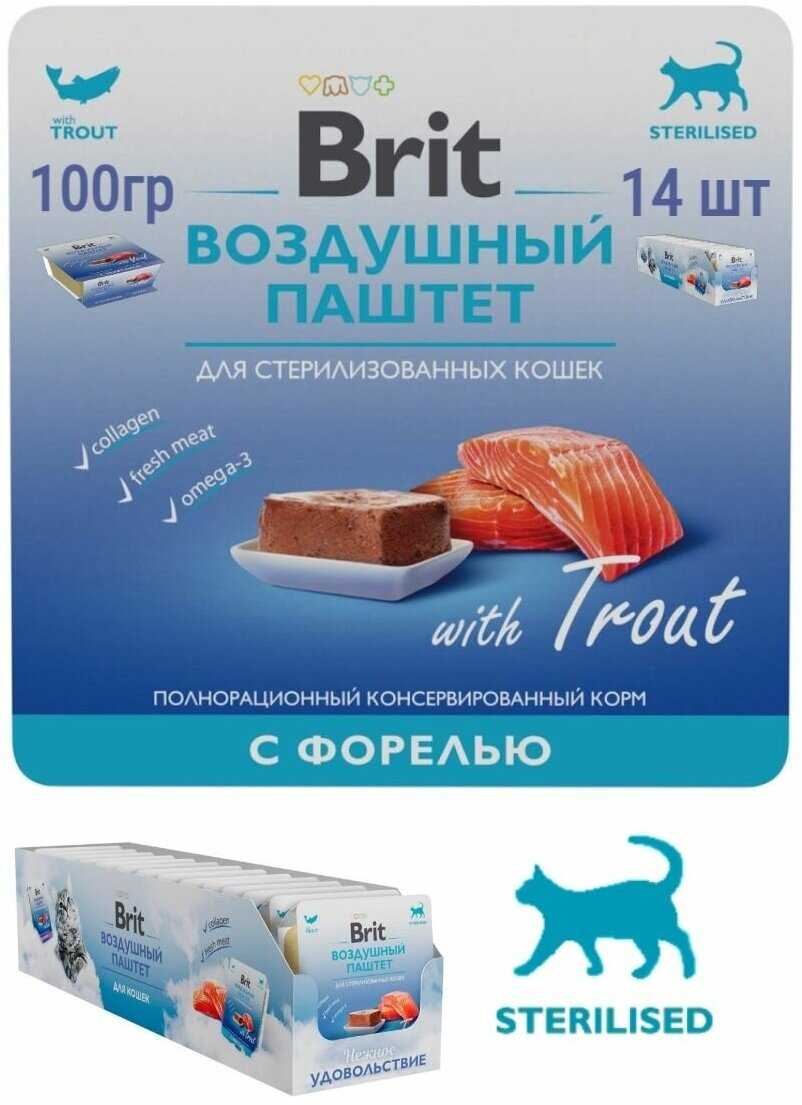 Корм для кошек Brit Воздушный для стерилизованных кошек с форелью (паштет) фотография 19