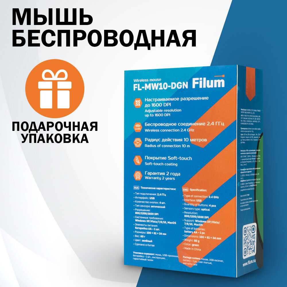 Мышь Wireless Filum FL-MW10 (FL-MW10-GY) фотография 6