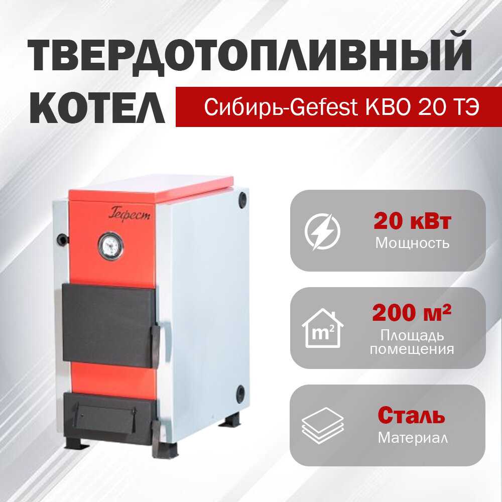 НМК Сибирь-Gefest КВО 20 ТЭ фотография 10