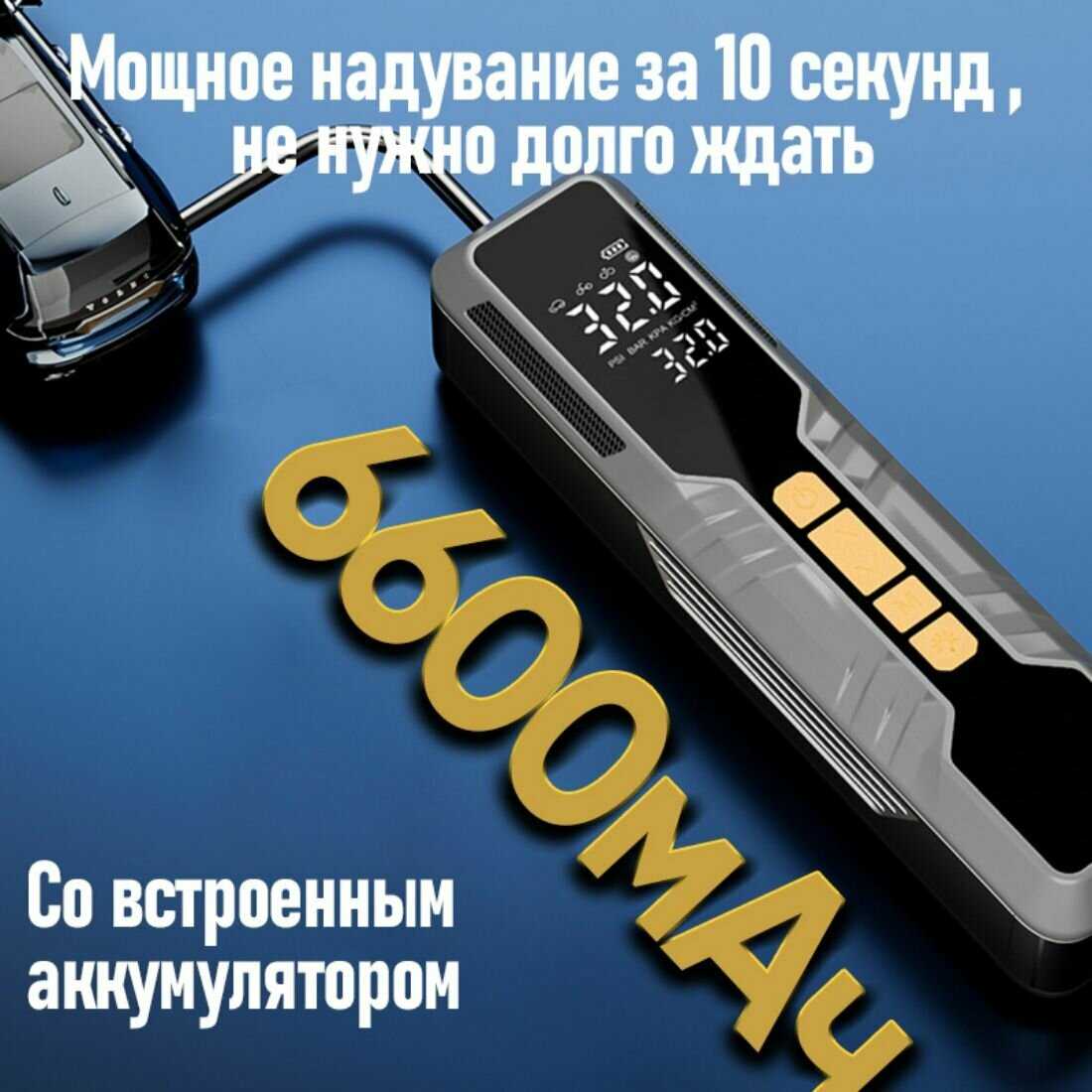 Компрессор автомобильный Автомобильные компрессоры Компрессор автомобильный (6600мАч) фотография 6