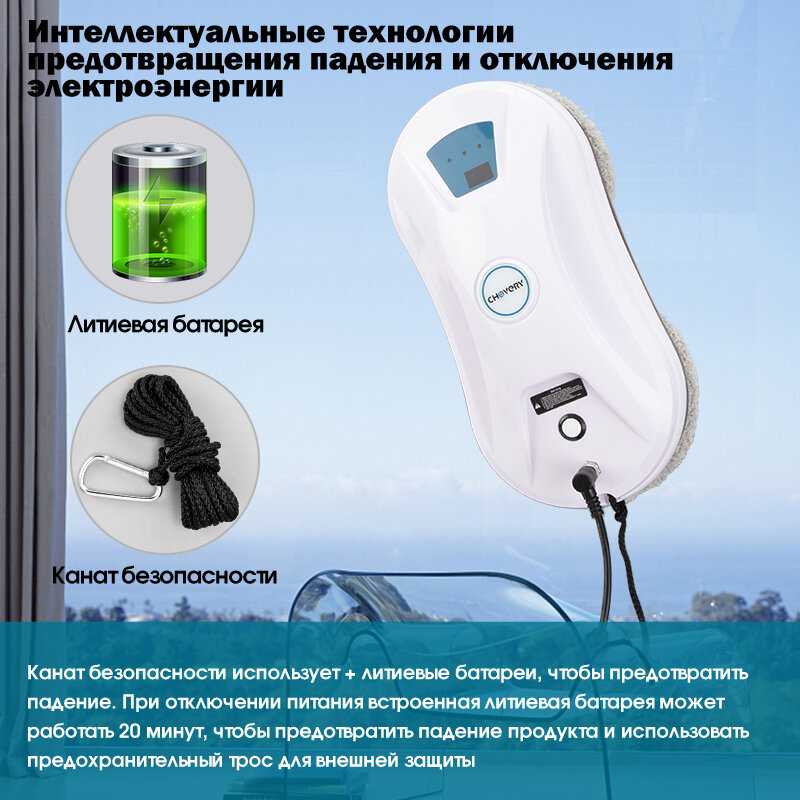 Робот-стеклоочиститель CHOVERY CL-5 фотография 7