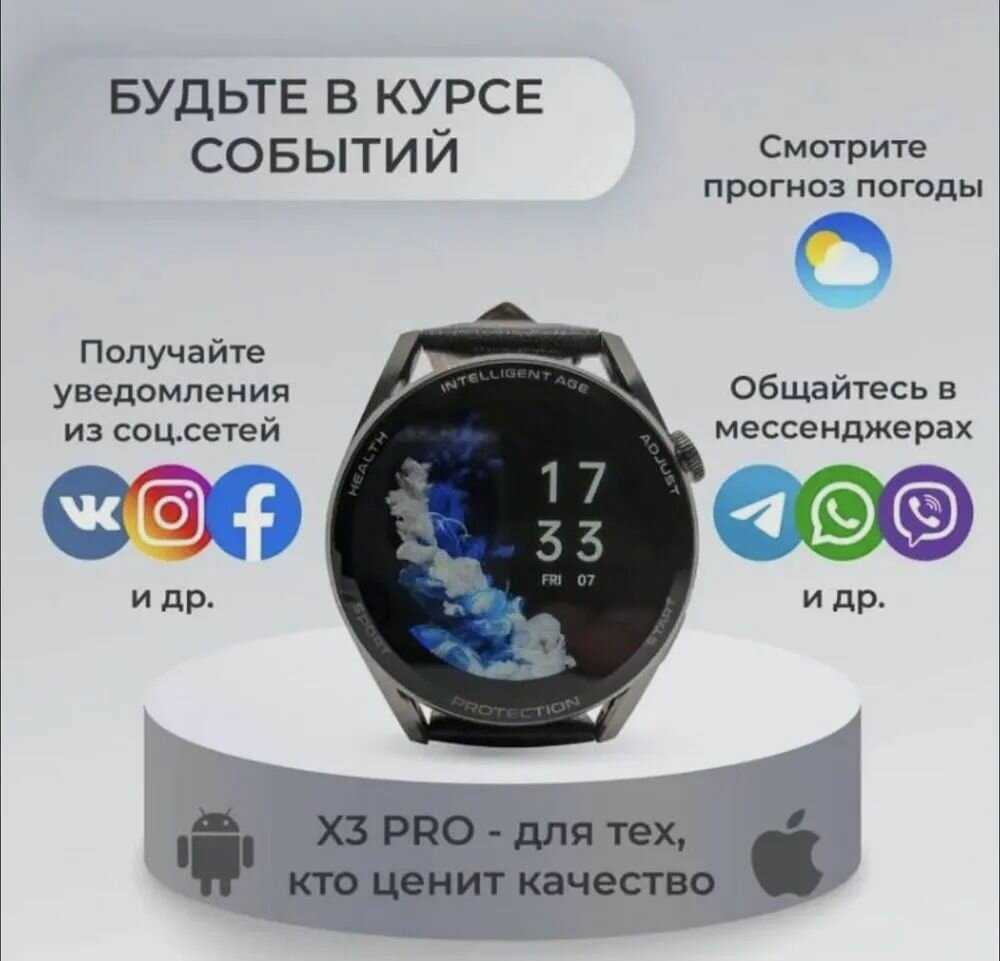 Смарт часы Smart Watch X3 Pro фотография 2