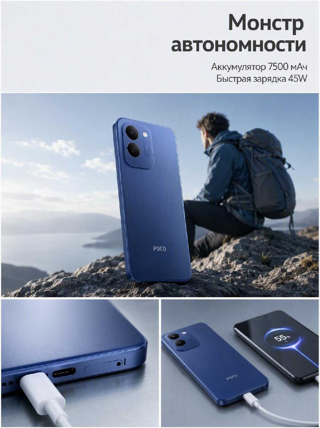 Смартфон POCO C95 Pro фотография 2