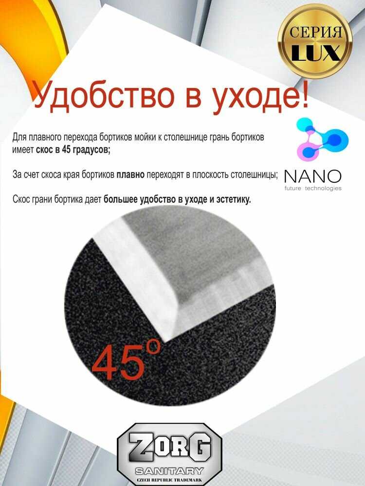 Мойка кухонная ZorG LUX 5151-L фотография 9