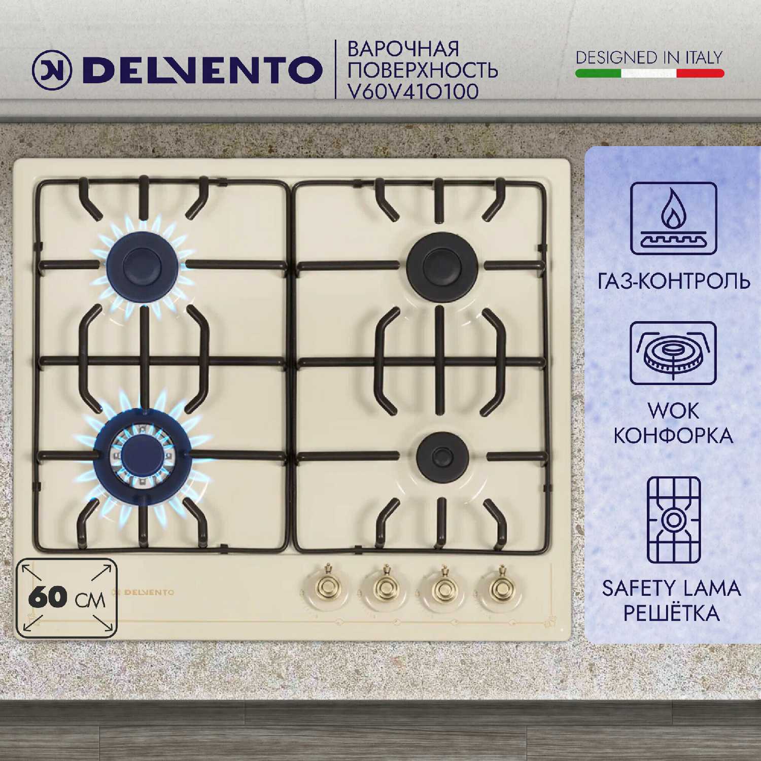 Варочная панель DELVENTO V45V35B001 фотография 9
