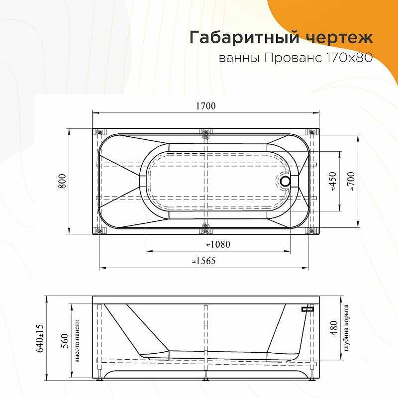 Акриловая ванна Radomir Прованс (1-01-0-0-1-187) фотография 23