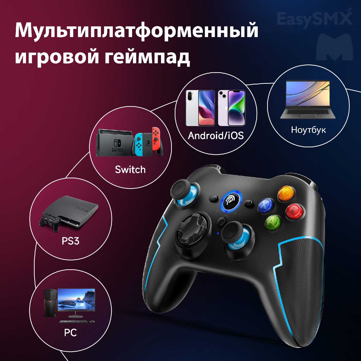 Беспроводной геймпад EasySMX ESM-9013Pro (VG-C417) фотография 16