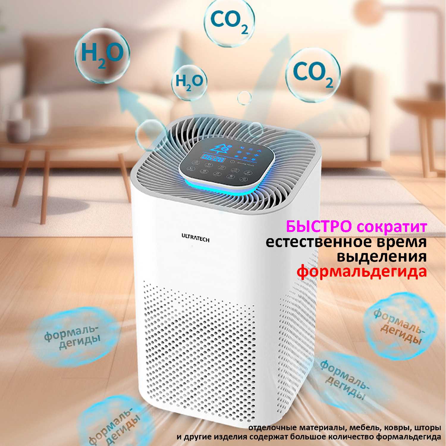Очиститель воздуха ULTRATECH, ионизатор воздуха с поддержкой Wi-Fi фотография 2