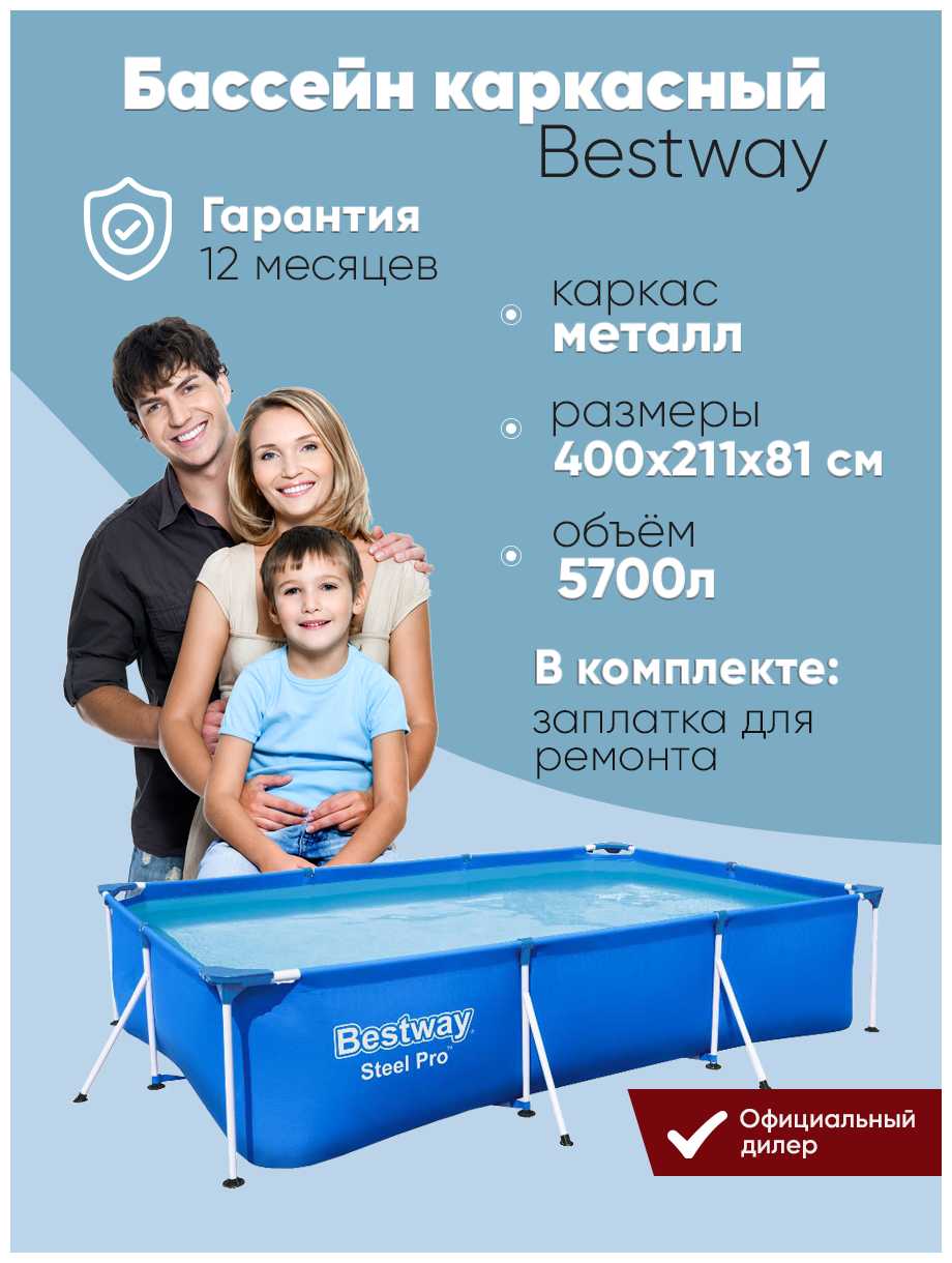 Бассейн Bestway Steel Pro (56044/56405) фотография 18