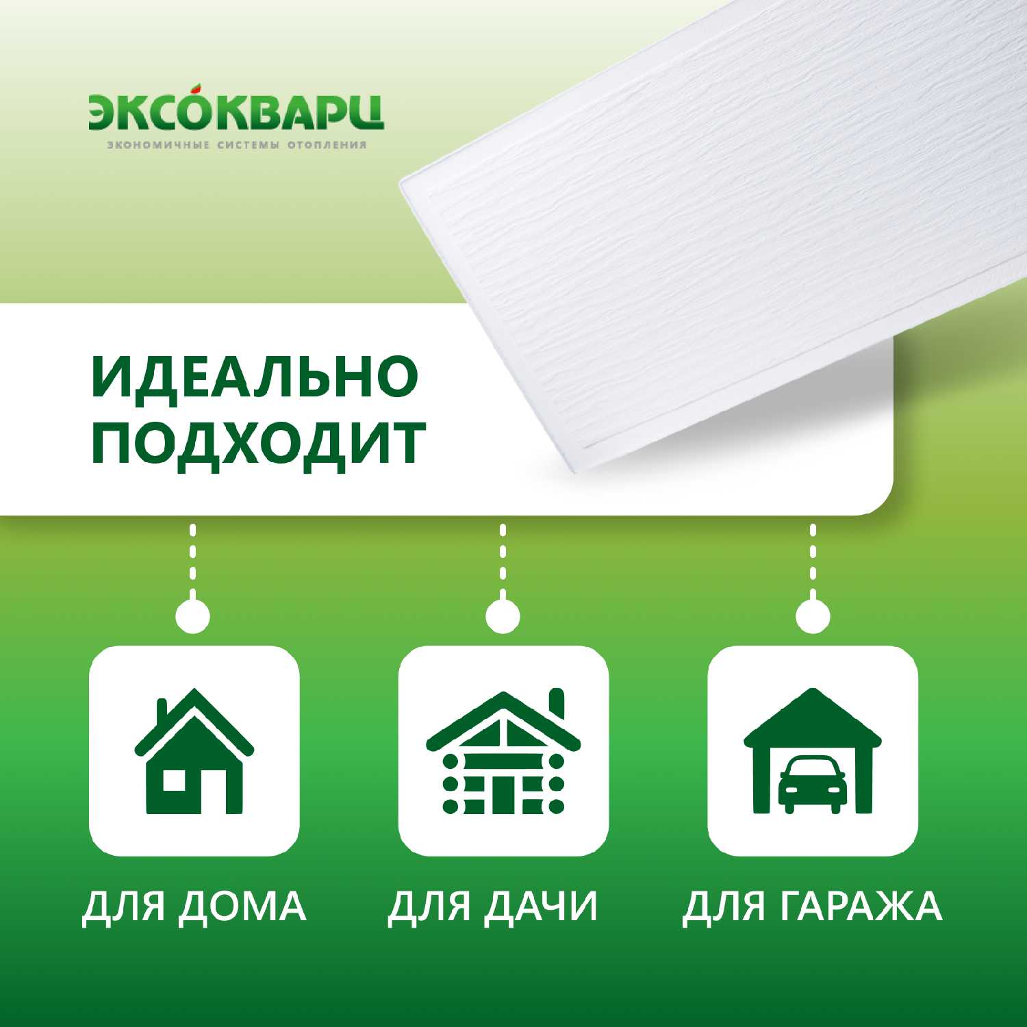 Обогреватель кварцевый Эксо 620 Вт Стандарт фотография 6