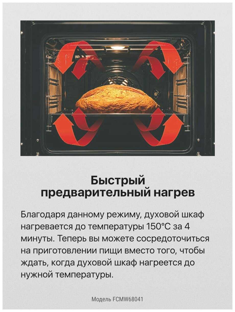 Комбинированная плита Hansa FCMW68041 фотография 9