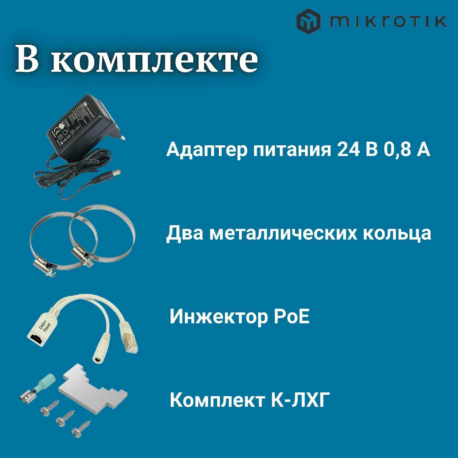 Уличная антенна Mikrotik LHG LTE18 kit (LHGGM&EG18-EA) фотография 11