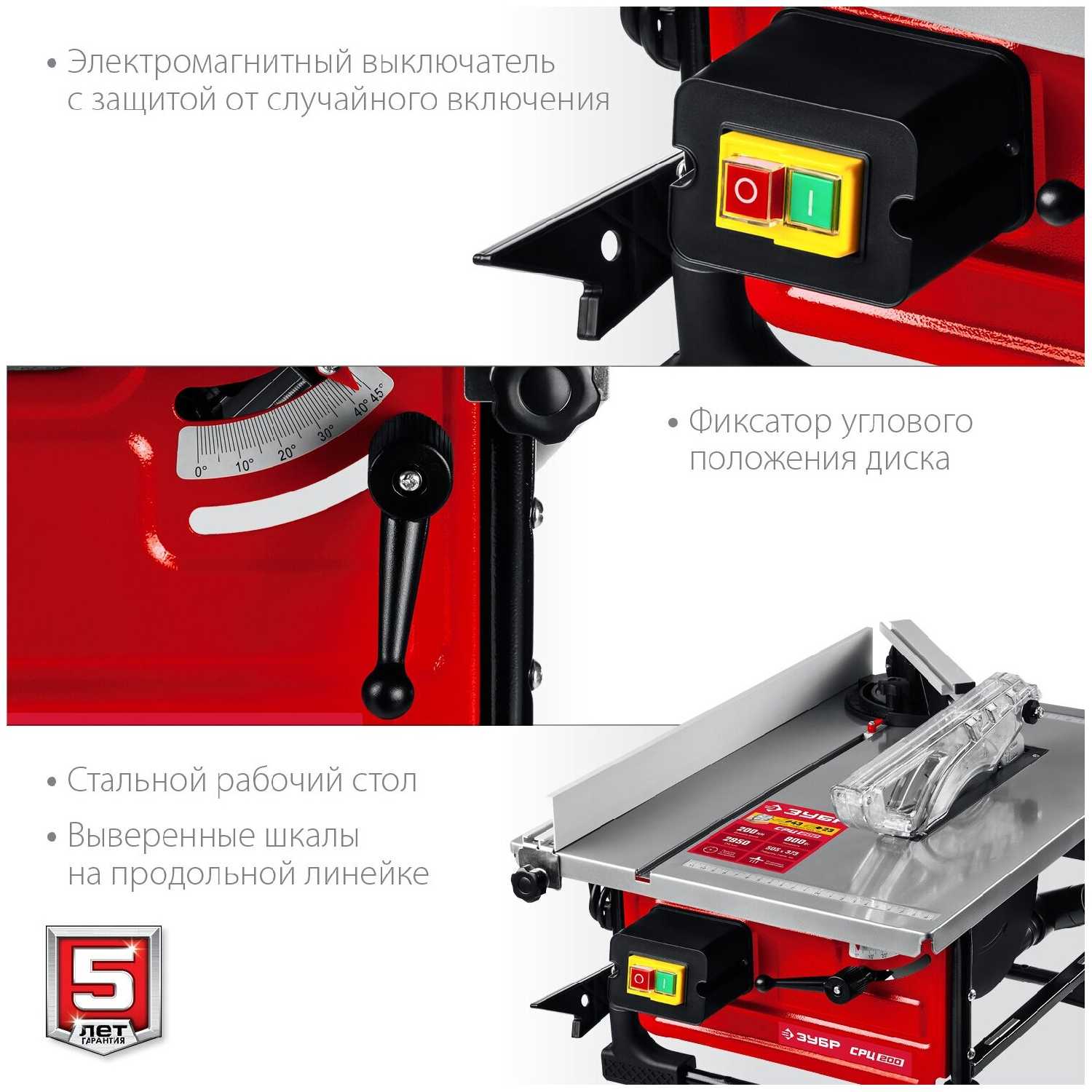 Настольный распиловочный станок ЗУБР d 200 мм, 800 Вт (СРЦ-200) фотография 13