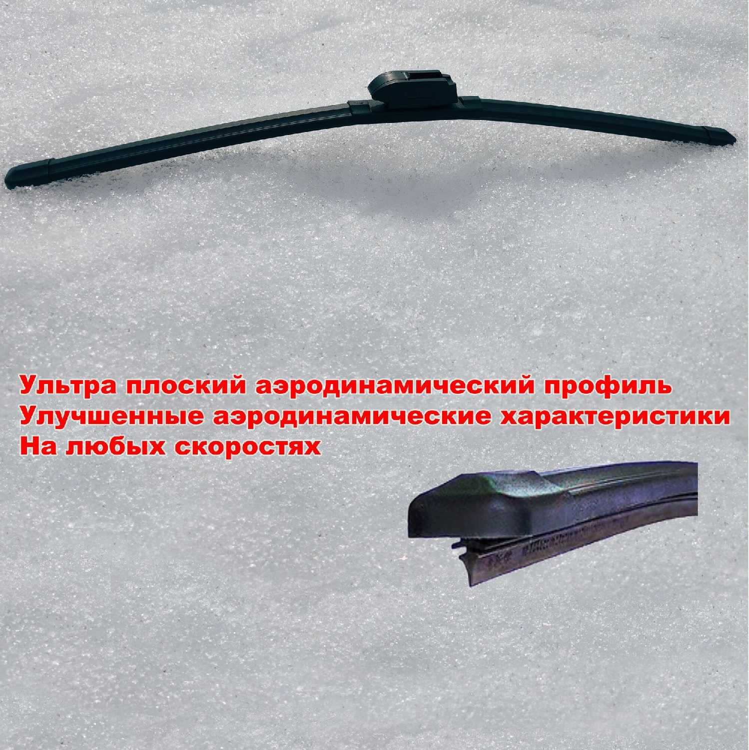 Щётки стеклоочистителя PREMIUM FORD EDGE (комплект 2ШТ) фотография 2
