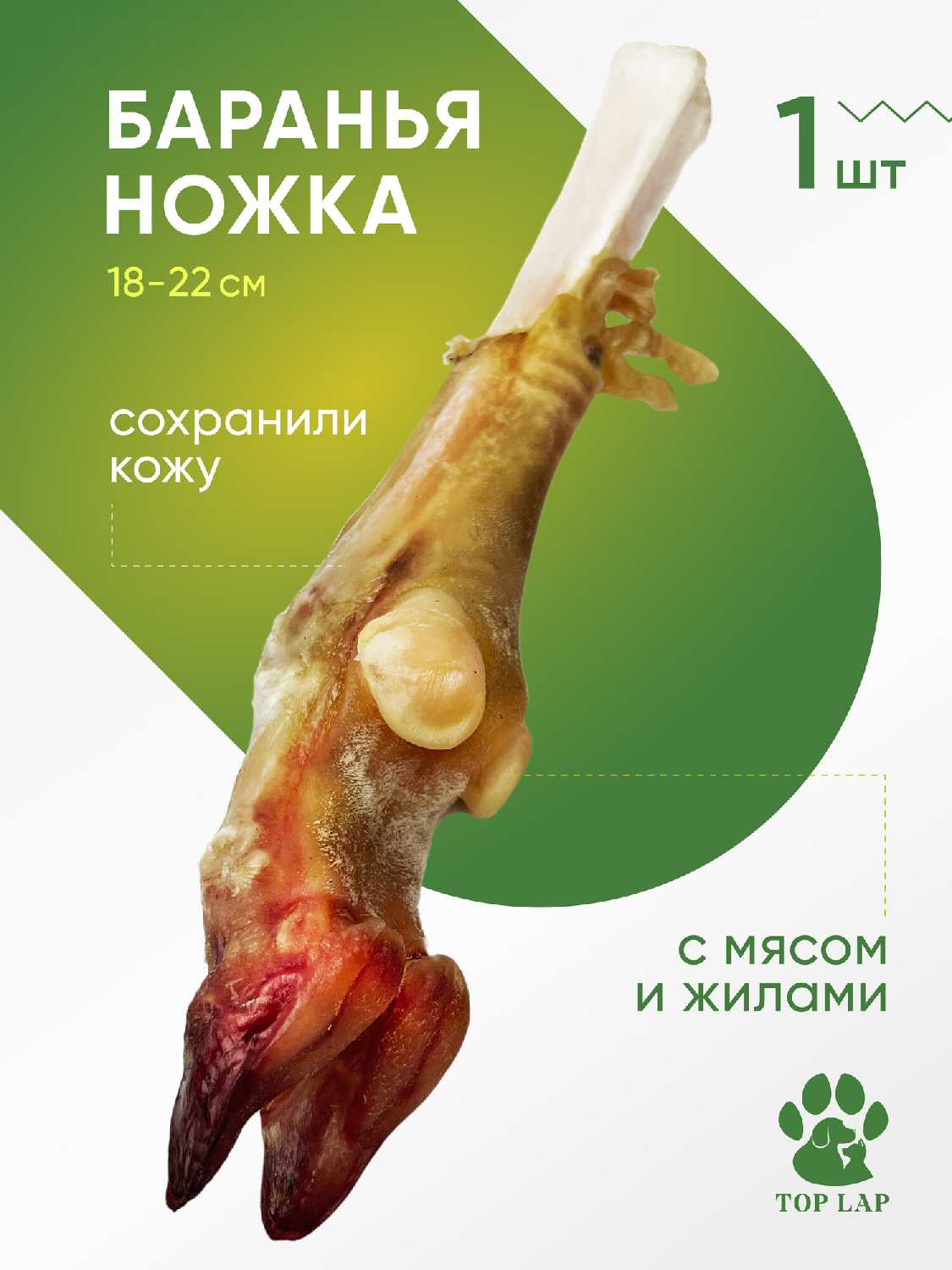 Кости для собак Баранья ножка фотография 30