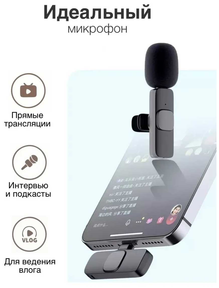 Микрофон петличный беспроводной Microphone K9, Lightning петличка беспроводной, черный. фотография 2