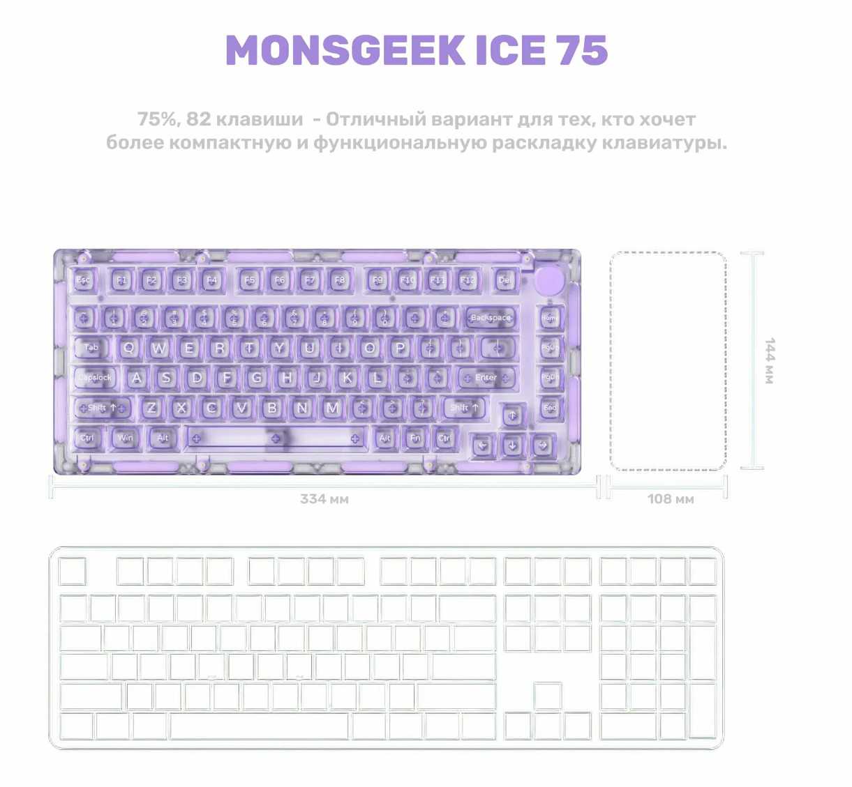 Клавиатура Monsgeek ICE 75 (75%) фотография 10