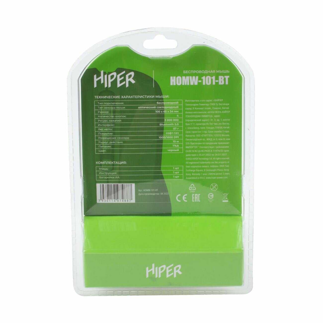 Мышь беспроводная HIPER HOMW-101-BT фотография 2