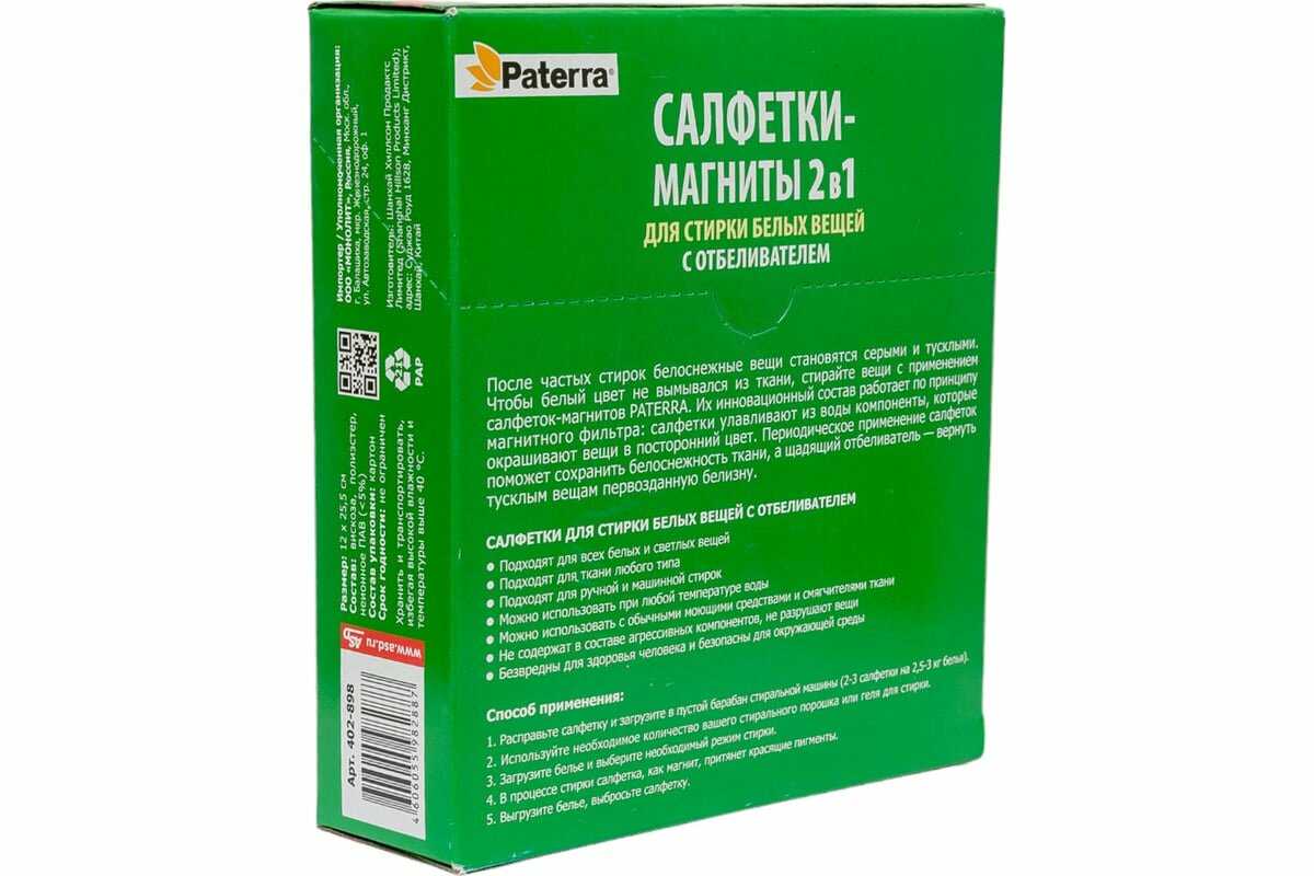 магниты Paterra магниты 2 в 1 с отбеливателем фотография 12