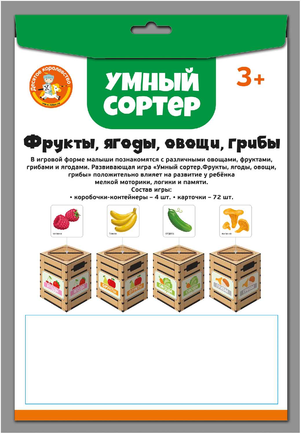 Сортер Десятое королевство Умный сортер (4718) фотография 8