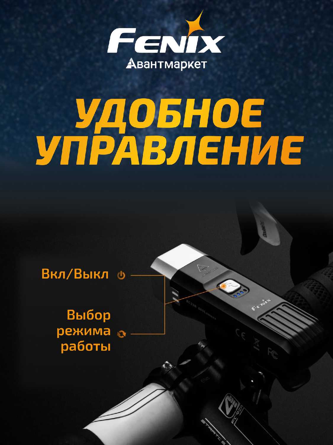 Задняя велофара Fenix BC06R фотография 5