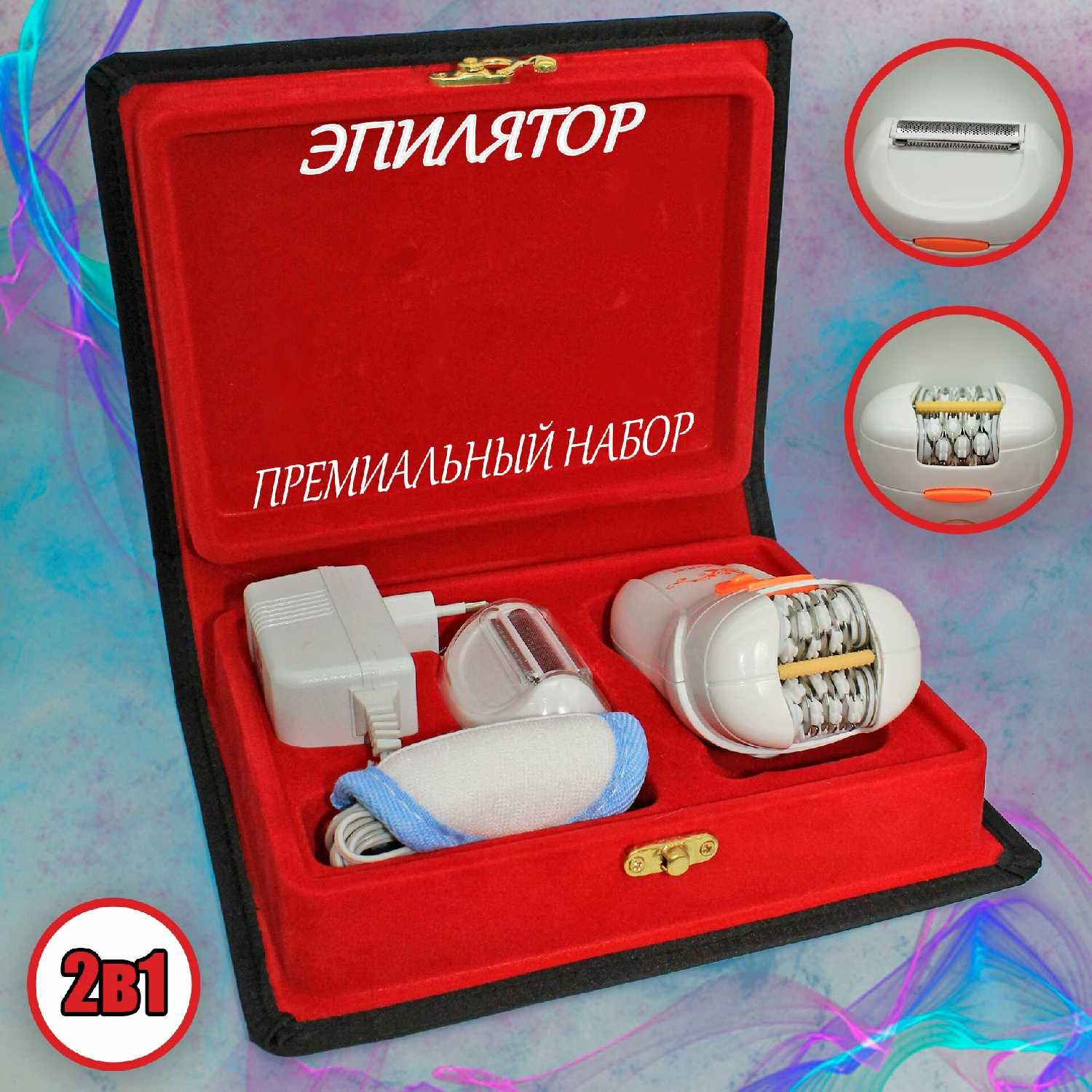 Эпилятор Без бренда 3в1