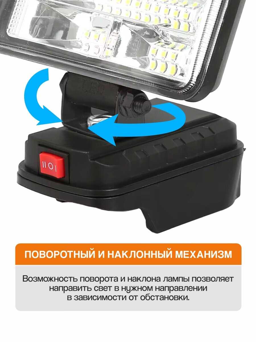 Фонарь аккумуляторный MAXPILER MWL-02 [20В, 150х90мм, 1950Лм, совместим с АКБ Makita] фотография 3