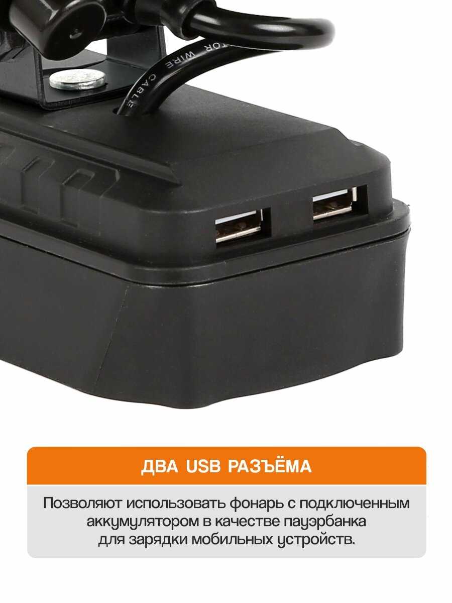 Фонарь аккумуляторный MAXPILER MWL-02 [20В, 150х90мм, 1950Лм, совместим с АКБ Makita] фотография 4