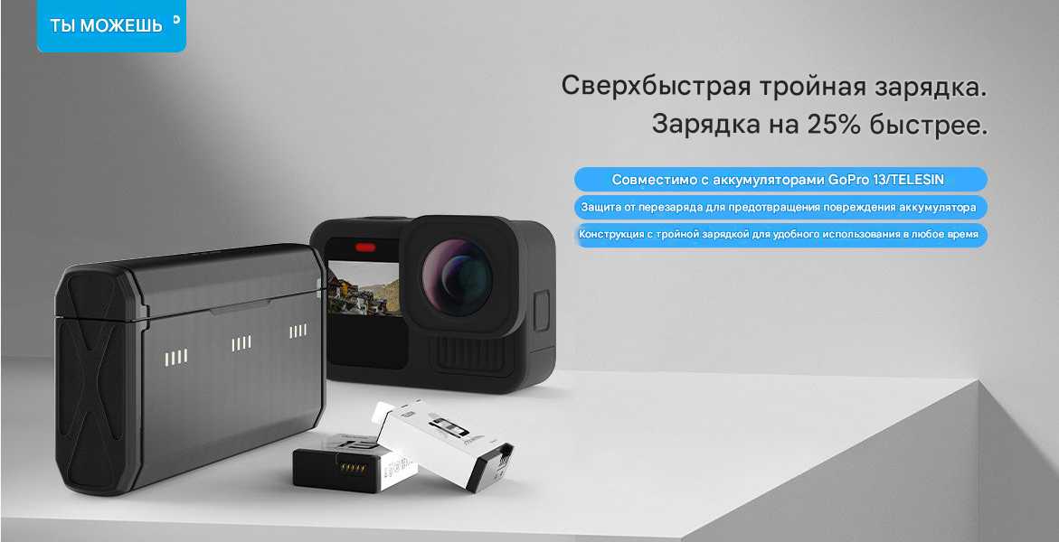 Зарядное устройство Telesin Зарядное устройство с аккумуляторами фотография 32