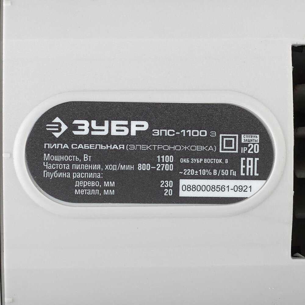 Пила ЗУБР ЗПС-1100 (Э) фотография 13