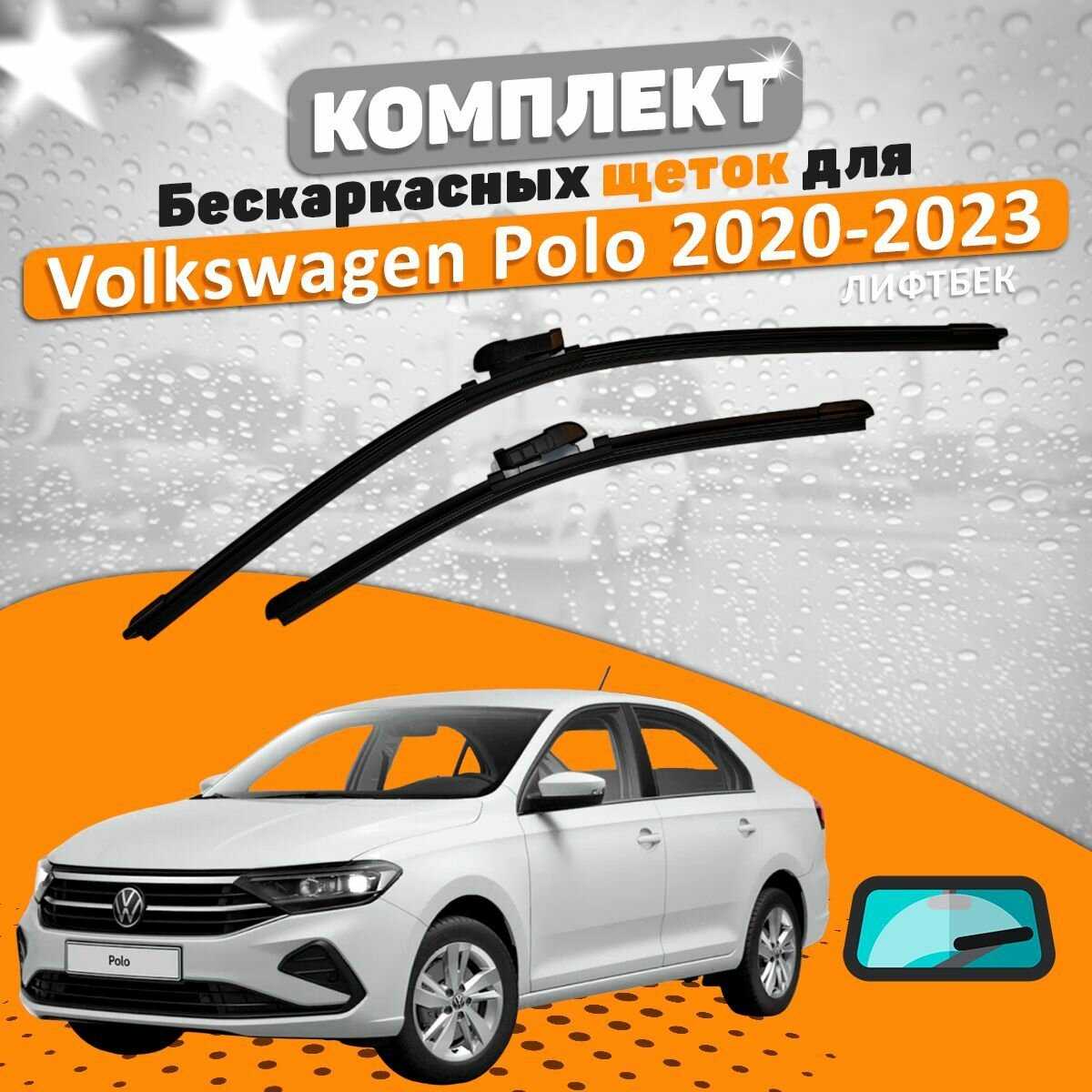 Комплект щеток стеклоочистителя Skoda Rapid (600 и 400 мм) фотография 5
