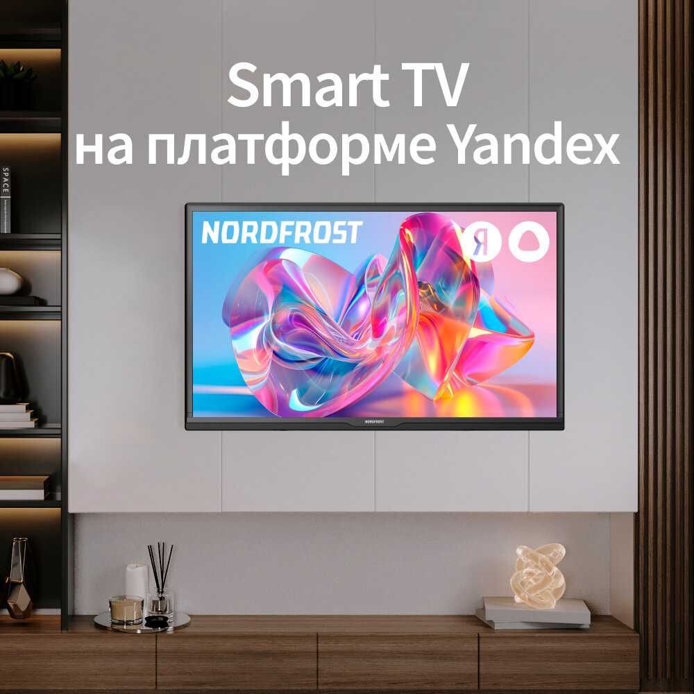 Телевизор NORDFROST Y 2401 HD-R фотография 8