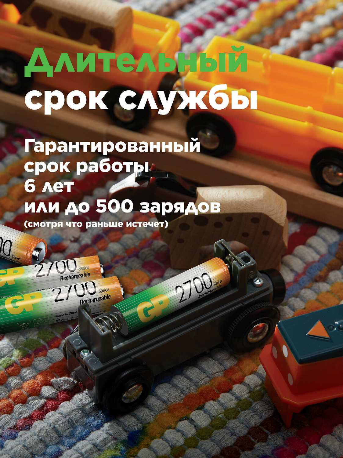 Аккумулятор GP Rechargeable 2700 Series AA + Rechargeable 1000 Series AAA фотография 18