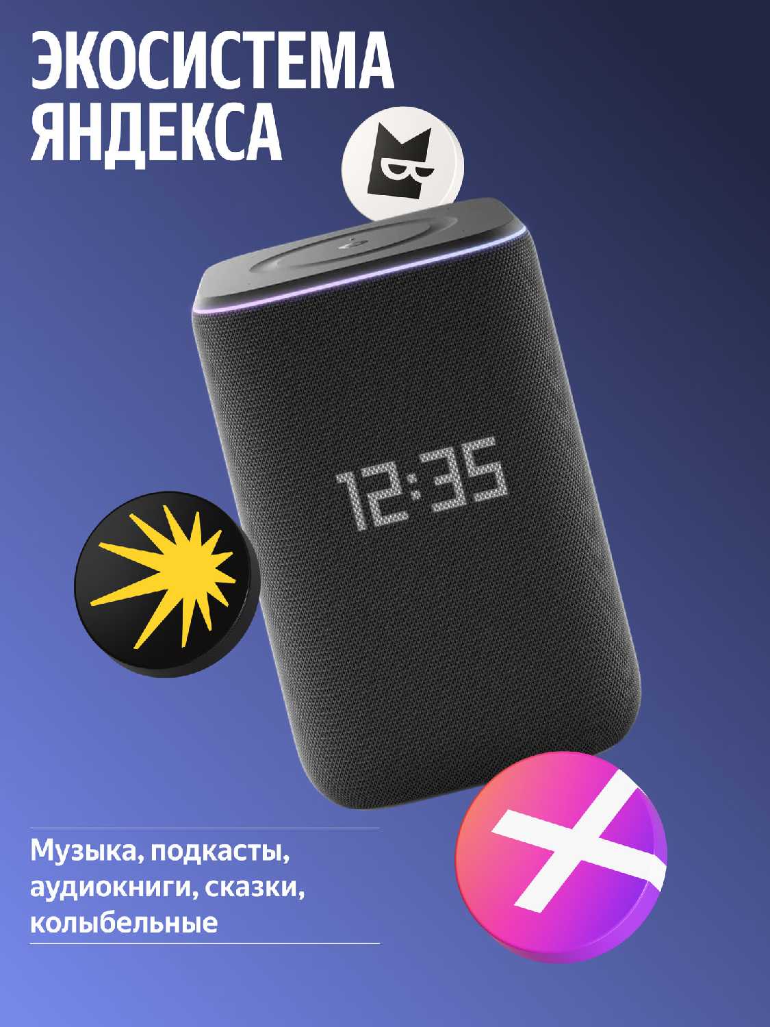 Умная колонка Яндекс Станция 3 фотография 8