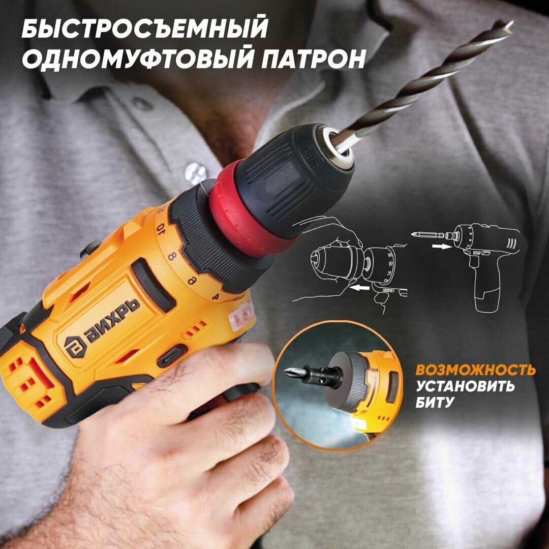 Дрель-шуруповерт аккумуляторная Вихрь Дрель-шуруповерт (ДА-12Л-2КC) фотография 16