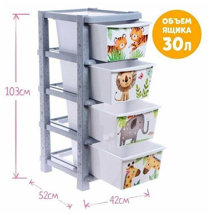 Бельевой комод Соломон Веселый зоопарк (4 секции) фотография 8