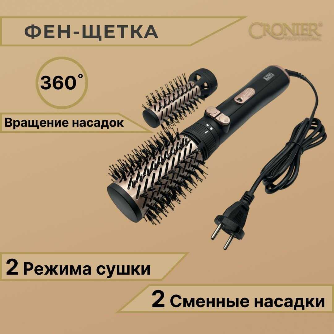 Фен-Щетка для волос KING Фен-Щетка для волос KING KP-6033 фотография 1