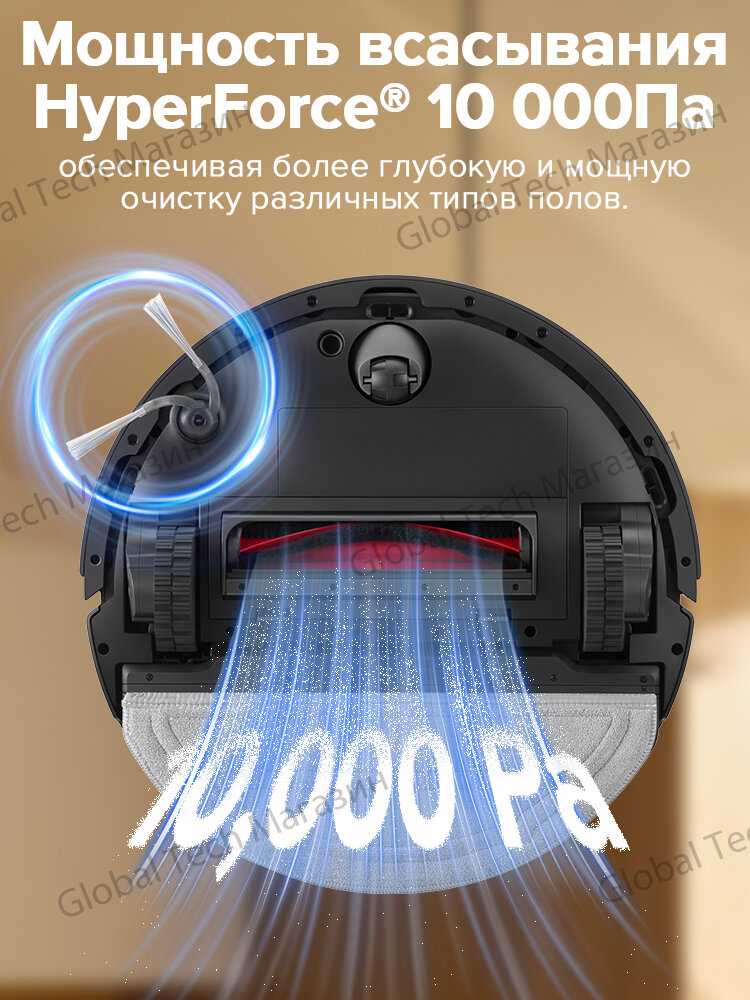 Робот-пылесос Roborock S8 Pro Plus фотография 3