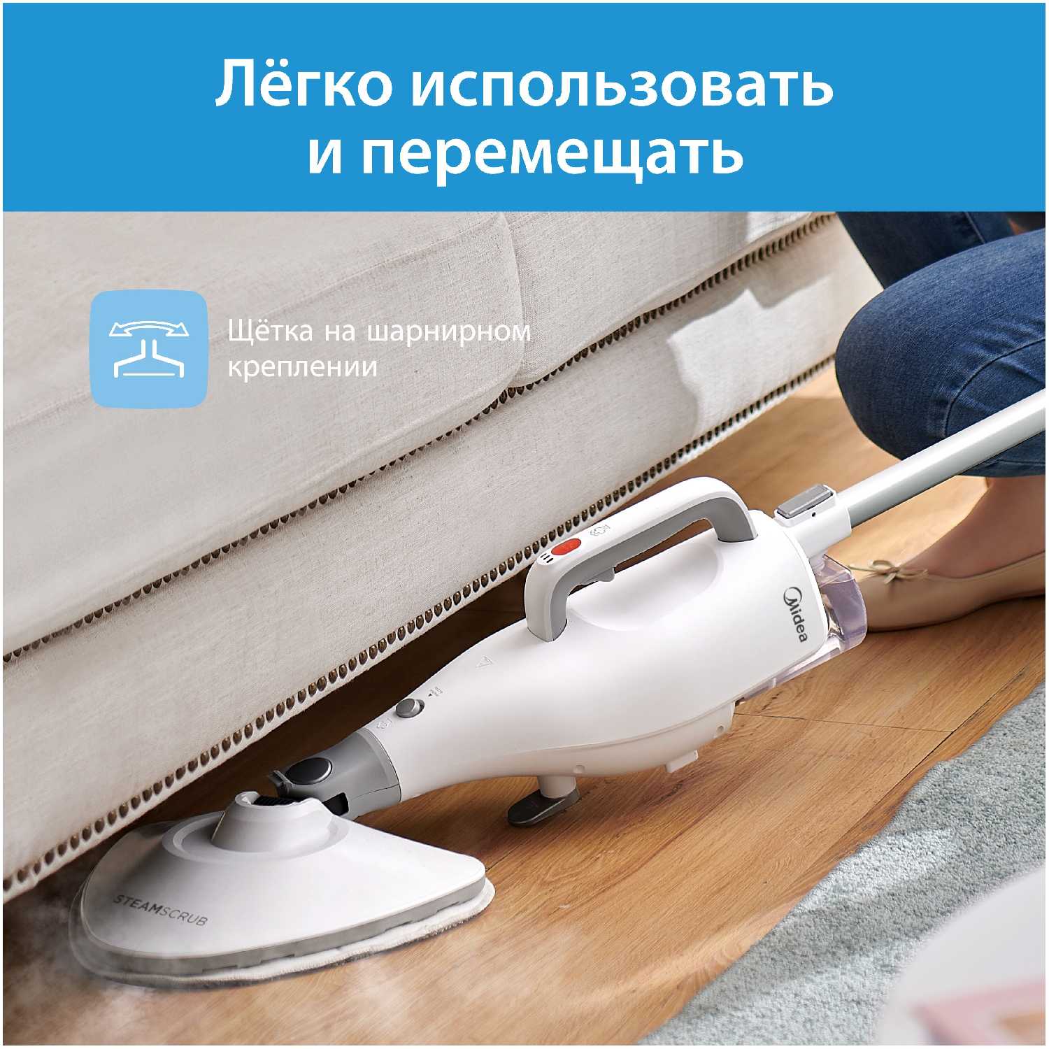 Паровая швабра Midea VCH03 фотография 3