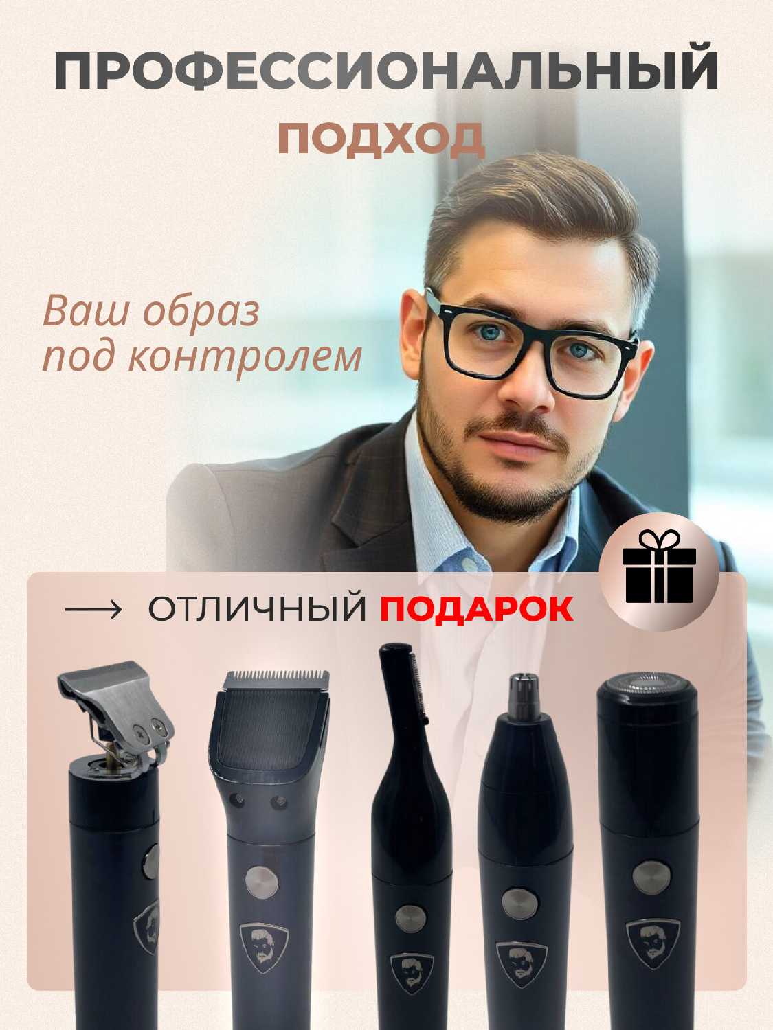 Машинка для стрижки волос и бороды фотография 6