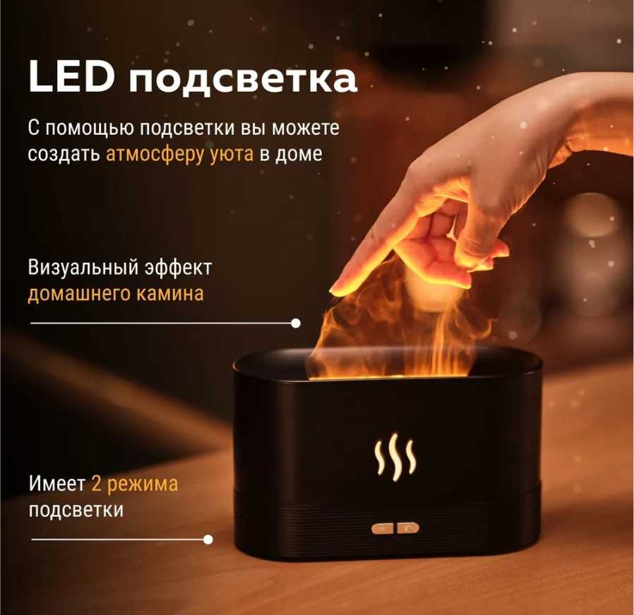 Увлажнитель воздуха Увлажнитель воздуха, аромадиффузор, ночник с имитацией пламени фотография 4